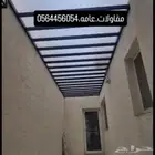 مقاولات.عامه
