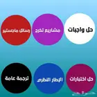 مشاريع تخرج عروض بوربوينت حل واجبات