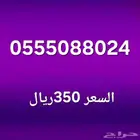 أرقام سوا هايبرد مميزه
