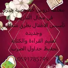 مهندسة. شيماء معلمه دروس خصوصية