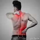 جلسات علاج الابهر والم عرق النساء