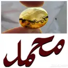 عقيق يماني مصور