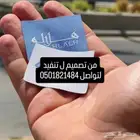 طباعة اكياس_بكسات_شرايط_لبل قماش
