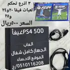 ps 4