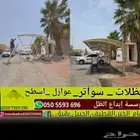 مظلات سيارة سواتر بناء مجالس خارجيه