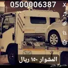 سطحة مشوار 100