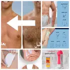 ازلة شعر الجسم كامل مناطق حساسة رجال مدينة القصيم