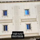 لياسه ملونه وديكورات اسمنتيه خارجيه