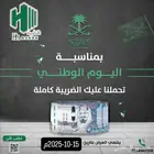 عزنا بطبعنا متجر هضبه لأدوات السباكة تحمل عنك الضريبة 15