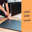 اثاث غرف نوم و مطابخ مكاتب دواليب نجار بالمدينة المنورة
