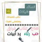 شيلات وقصائد حصريه