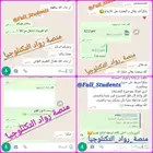 بحث تكميلي ماجستير