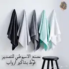 اعلي نوع مناشف قطن مصري 100