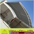 مظلات سيارات سواتر جانبيه برجولات