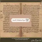 نسخ مخطوطات قديمة