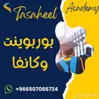 بادر بالحجز معنا في العام الدراسي الجديد