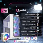 تجميعة احترافية معالج i5 جيل14 كرت RTX5060