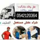 شركة نقل عفش باقطيف