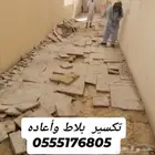 مقولات عامه ترميم وصيانه