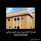 عازل مائي وحراري