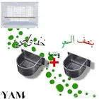 مأكليات ومشربيات اقفاص 600 601 610