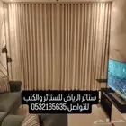 كنب ستاير ويفي مجالس
