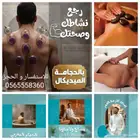 بريث مساج (مساج حمام مغربي بديكيرمناكير ازلة شعر)