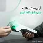 جهاز نقاط البيع مدى توصيل خلال 24 ساعة