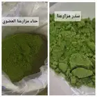 سدر وحناء طبيعي توصيل جميع مناطق المملكة