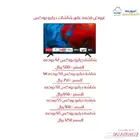 شاشات دبليو بوكس( 42_ 50_ 55_ 65)