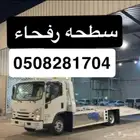 سطحة رفحاء الهباس الشعبه المصندق الخشيبي قيصومه فيحان لينه