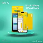 اجهزة نقاط البيع من شركة هلا