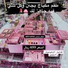 طقم مكياج متكامل 140 قطعة