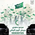 مبرمج سعودي تحويل مرسيدس الجوهرة اليوم الوطني ارخض الاسعار