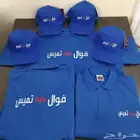 مستعدون لتنفيذ جميع ملابس الزي الموحد (خياطة