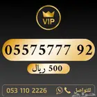 ارقام مميزة