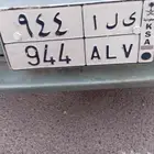 لوحة مميزة للبيع ومقابل لوحه