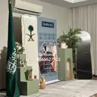 تنسيق اليوم الوطني