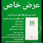 عروض زين أسرع أنترنت 5G في المملكة العربية السعودية شبكة ال