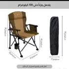 كرسي رحلات من شركة فورديل( اللون اسود)