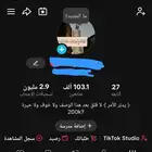 حساب تيك توك للبيع