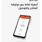 مكينة صرافة مدى مجاني تسليم في نفس اليوم
