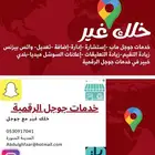 اضافة موقعك في جوجل