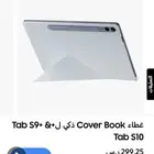 كفر tab s10 plus