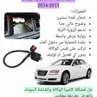 كاميرا خلفية شارجر و كرايسلر 2014-2011