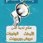محتاج أبحاث - تقارير - برزينتيشن