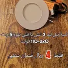 لمبة بنل ليد 3 انش داخلي بقوة 5 وات