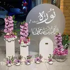 استقبال مواليد