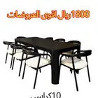اثاث متكامل