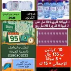 عروض يوم الوطني مياه 10 ك ب 135 تحصل 5 كراتين مجانا